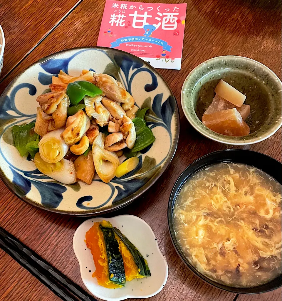 晩ごはん♯大根甘酒煮♯かぼちゃ甘酒煮♯鶏肉カシューナッツ炒め|小松菜さん