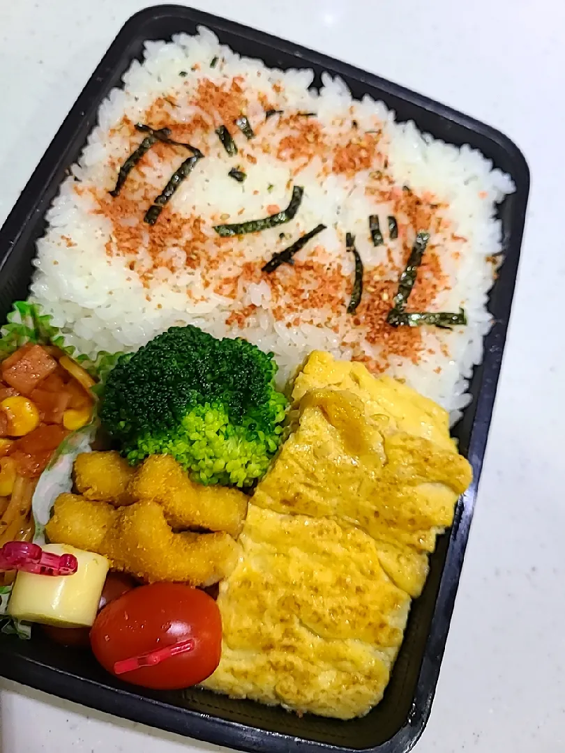 受験生の息子に応援弁当(*･ᴗ･*)و🍱|みぽりん♪さん