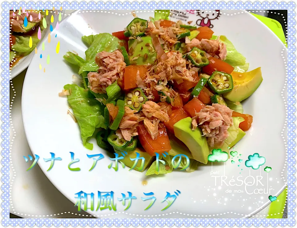 ツナとアボカドの和風サラダ🥗|めっちいさん