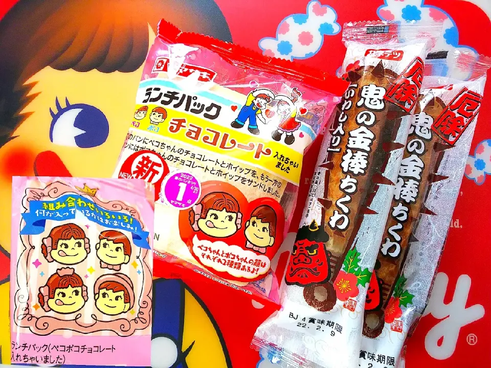 😋ペコちゃん様&ポコちゃん様😋

👹鬼の金棒👹

「ランチパックに、ペコポコチョコレート入れちゃいました」とな⁉️😲|ひとみんΨ(*´∀｀)Ψさん