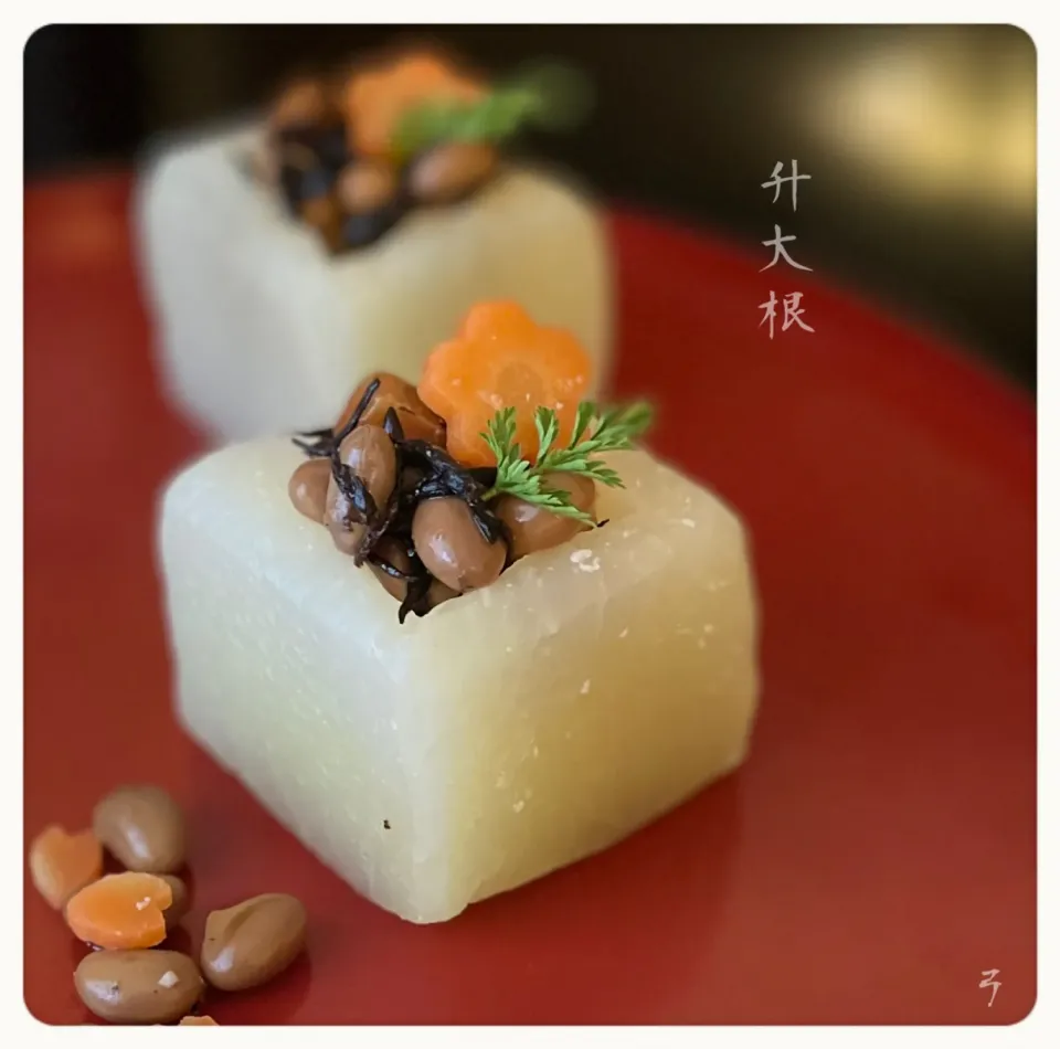 hayuさんの料理 枡大根と煮豆♪|yucca@さん