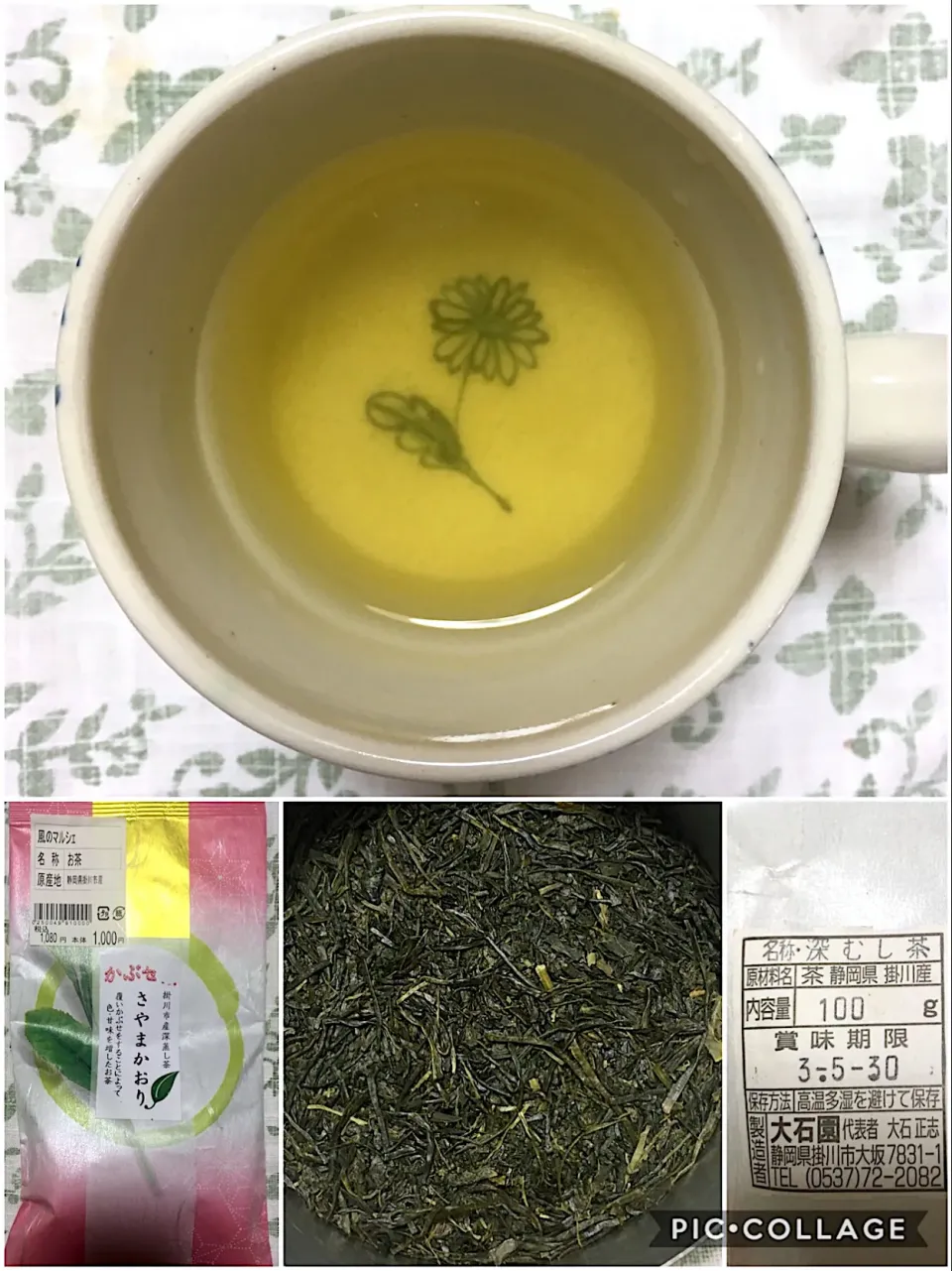 Snapdishの料理写真:かぶせ茶さやまかおり（深蒸し茶）|こいちさん