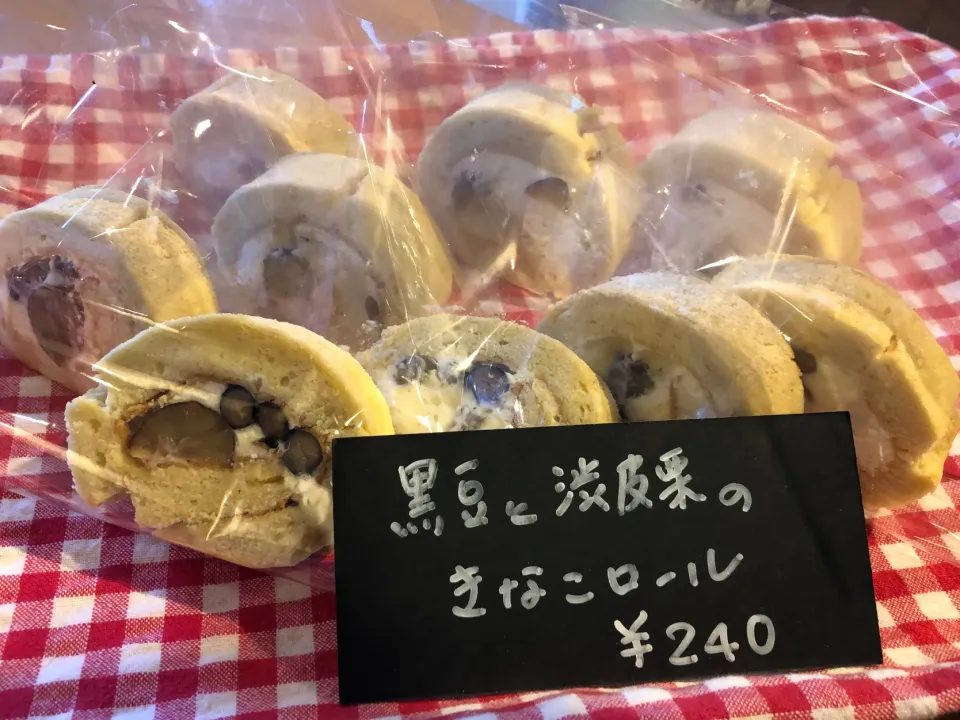 Snapdishの料理写真:黒豆と渋皮栗のきなこロール|coccomomさん