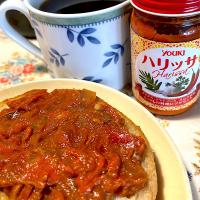 志麻さんの「鯖缶とトマト缶のカレー」をアレンジ、これにハリッサが合う〜！