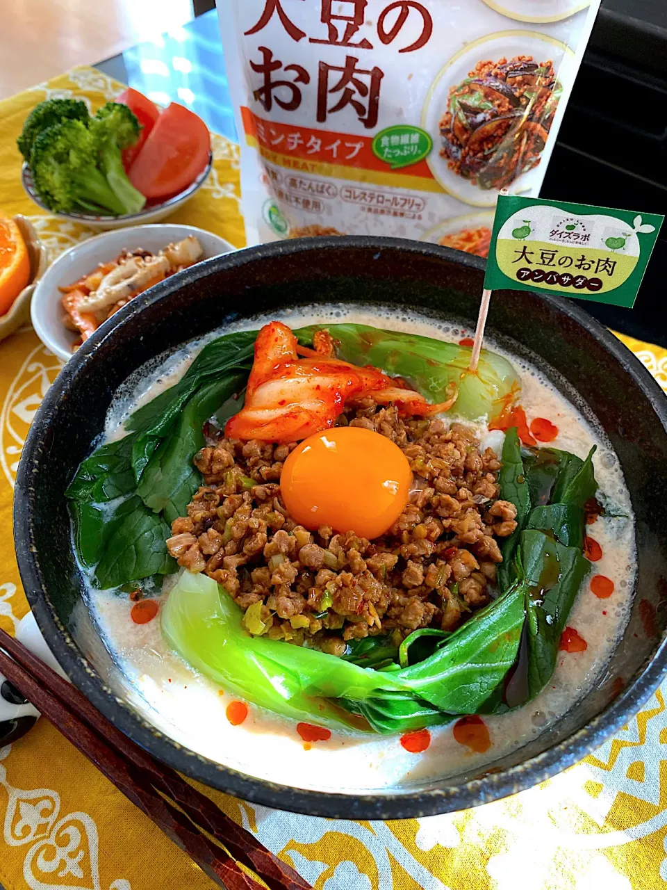 ゆかりさんの料理 大豆のお肉deピリ辛肉みそ風🌶|ゆかりさん