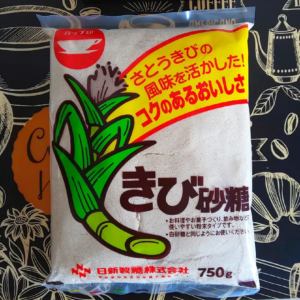 きび砂糖、当選しました🎵|あずきさん