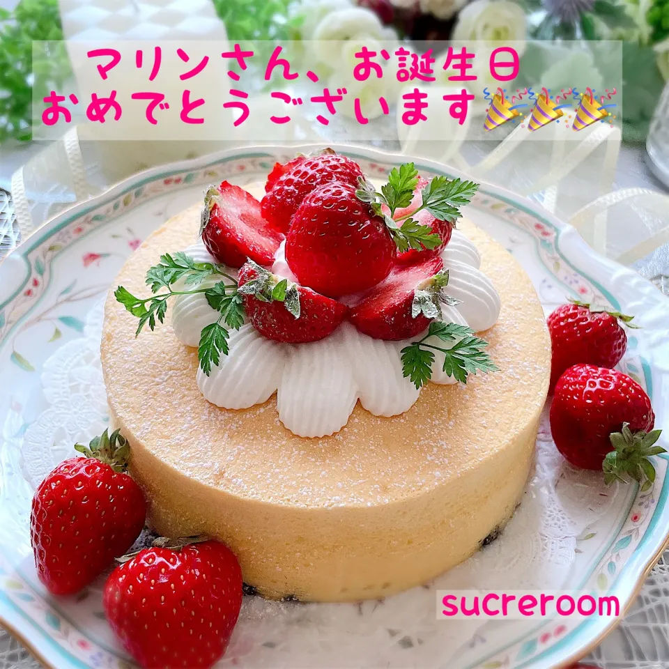 マリンさん、お誕生日おめでとうございます🎉🎉🎉ガトースフレ作りました〜🍓🍓🍓|sucreroomさん