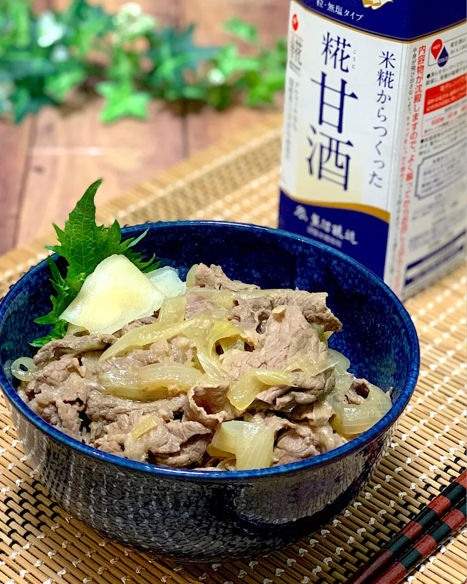 糀甘酒で牛丼🐮|あゆさん