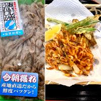 滋賀県産　琵琶湖の美味しい「すじえび」のかき揚げ