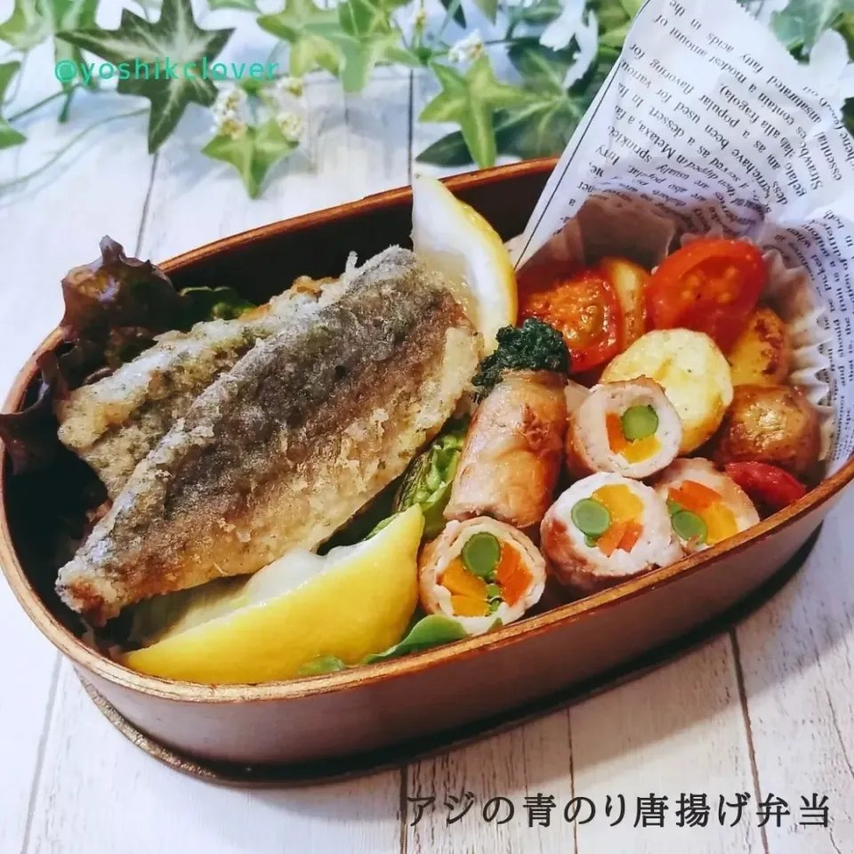 Snapdishの料理写真:今日のお弁当。
アジの青のり唐揚げメイン。|yoshiyoshiさん