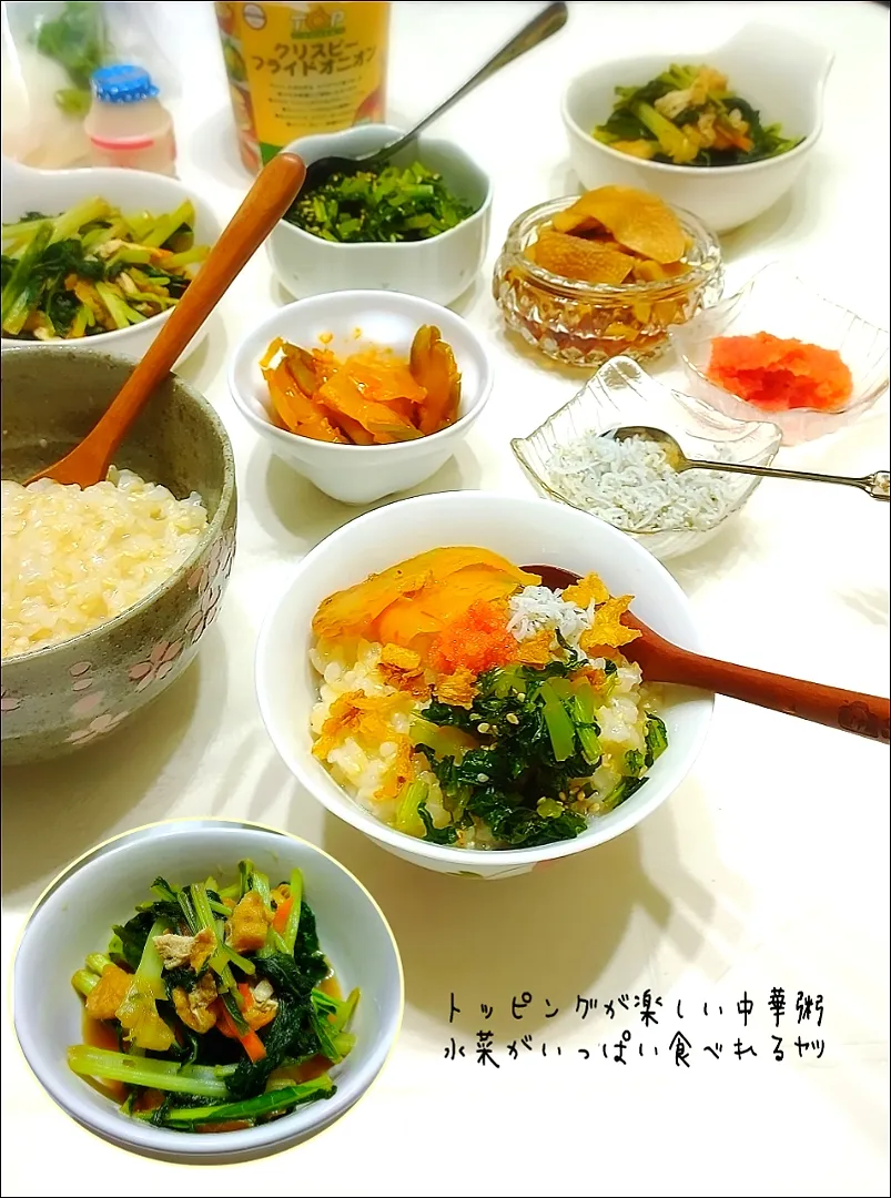 まちこさんの水菜がいっぱい食べれるヤツ
中華粥|みったんさん