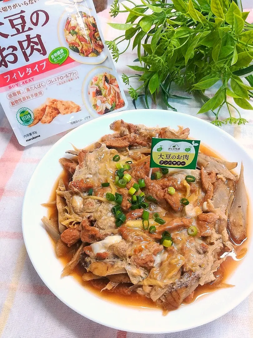 Snapdishの料理写真:大豆のお肉フィレタイプ de 柳川風|choco_obaaさん