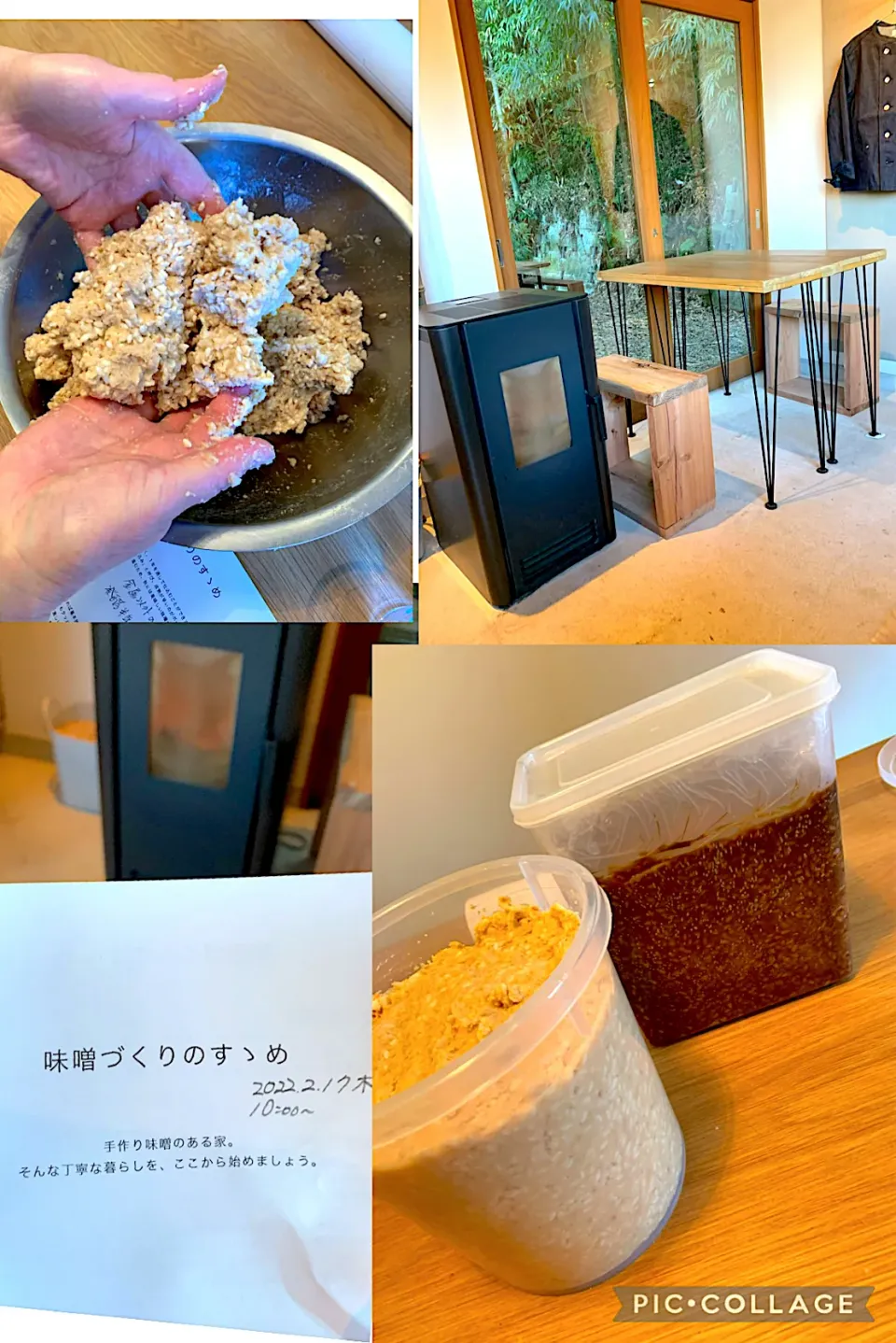 鎌倉にお味噌作り|シュトママさん