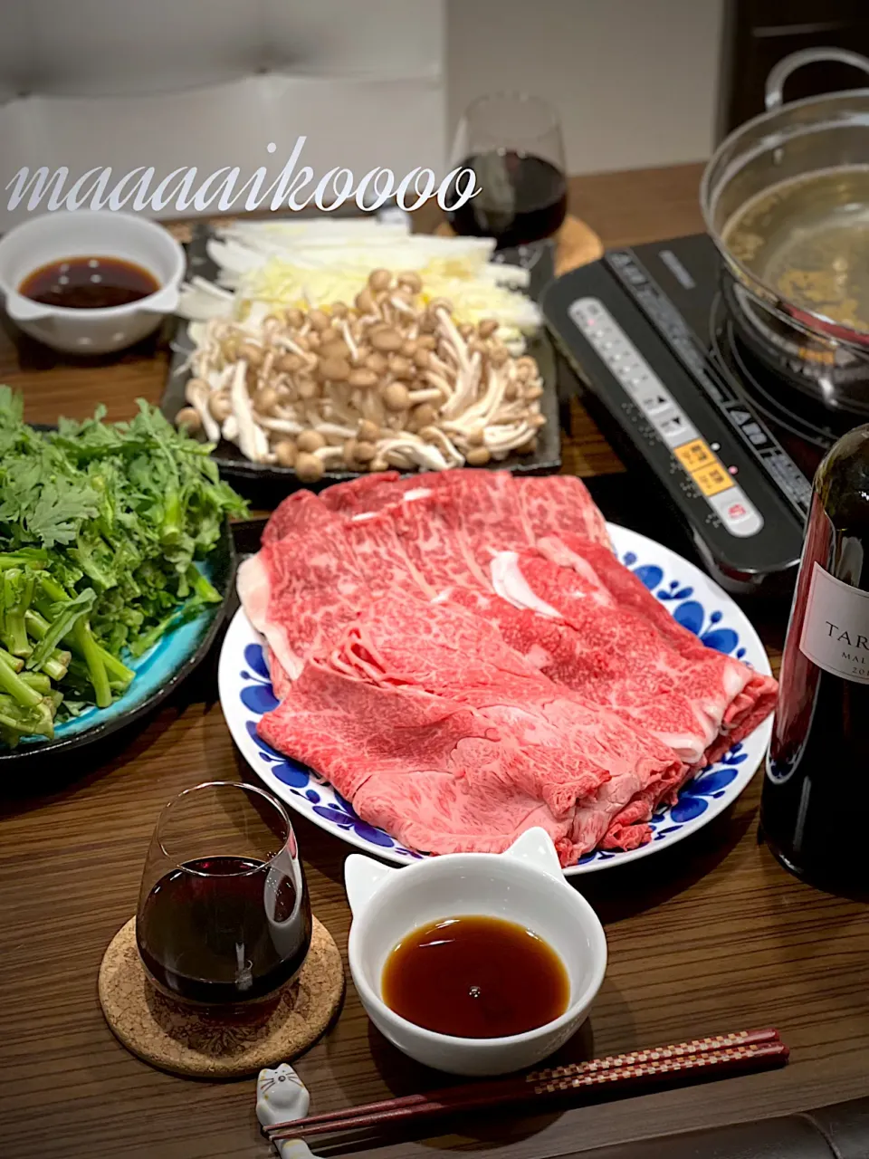 今日もしゃぶしゃぶ🍲😻|マイコさん