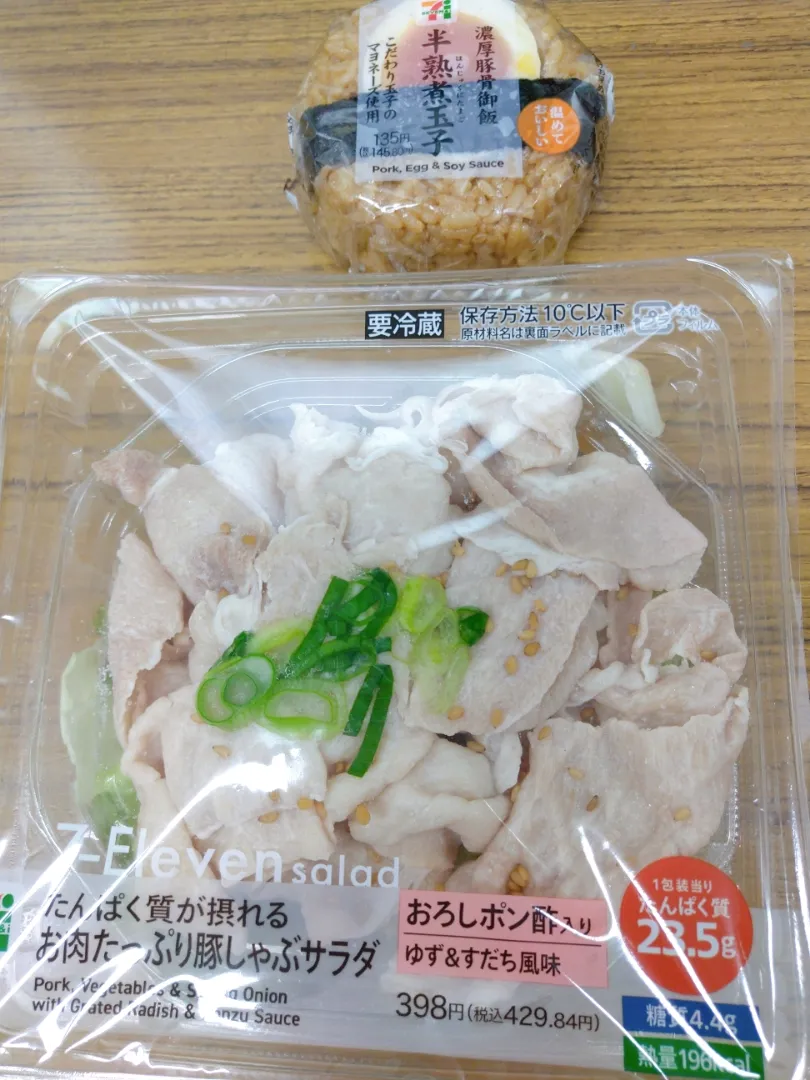 豚しゃぶサラダ 半熟煮玉子|涼子さん