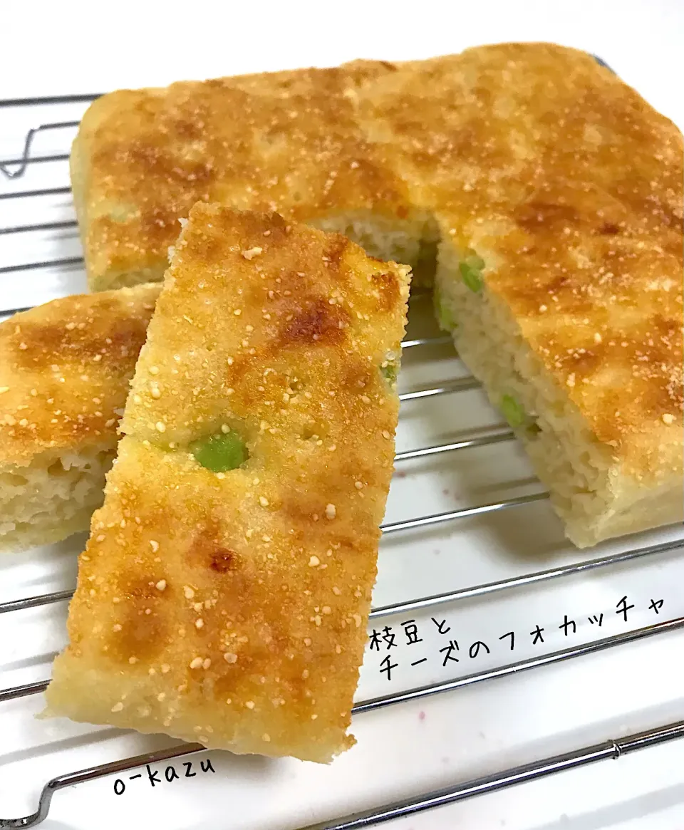 枝豆とチーズのフォカッチャ|o-kazuさん
