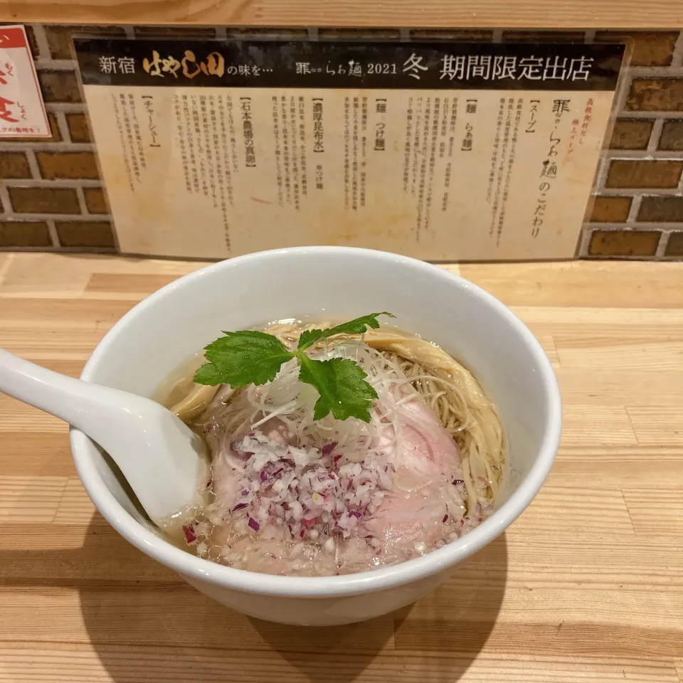 罪なきらぁ麺　ポルチーニ香る塩らぁ麺🍜|ちゃみこさん