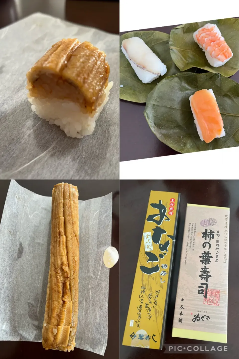 Snapdishの料理写真:休日ランチは自宅で。奈良吉野の柿の葉寿司と金沢のあなご棒寿司を。どちらも美味。美味しくいただきました。|sniper66さん