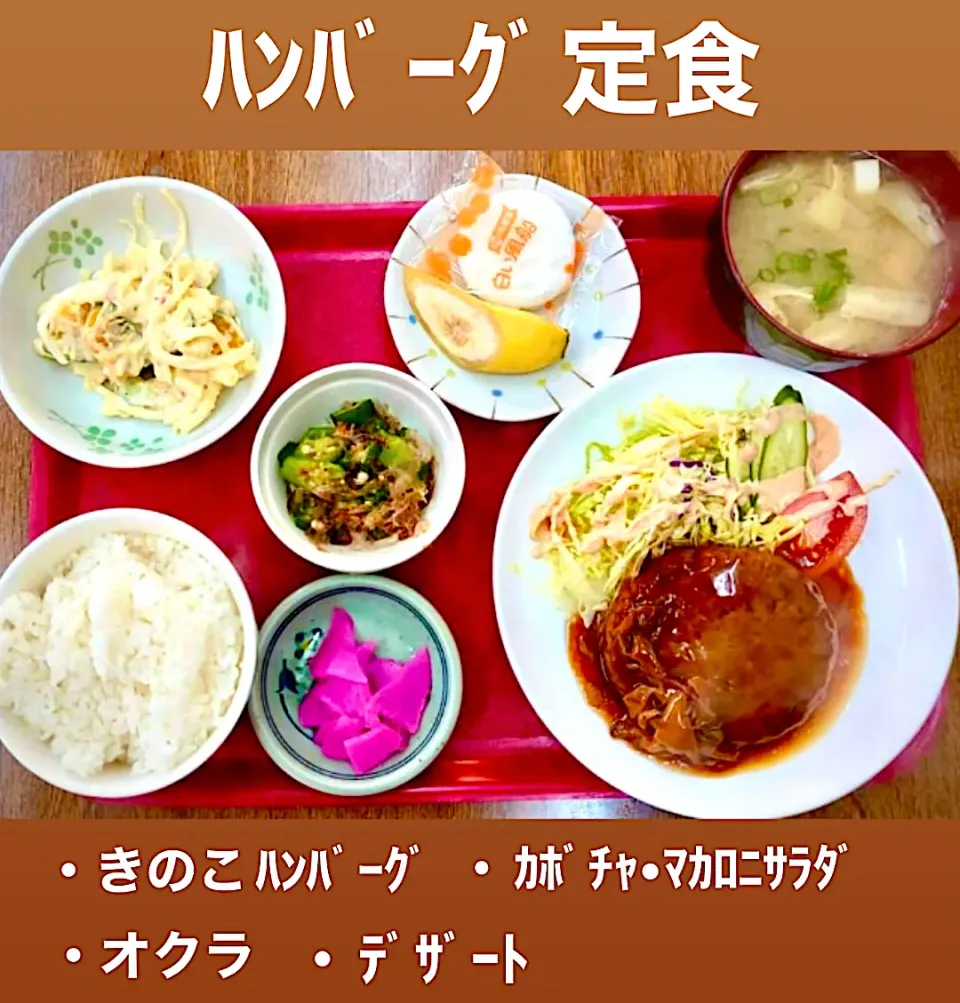 久々にお食事処喜代で＂今日の定食＂|mottomoさん