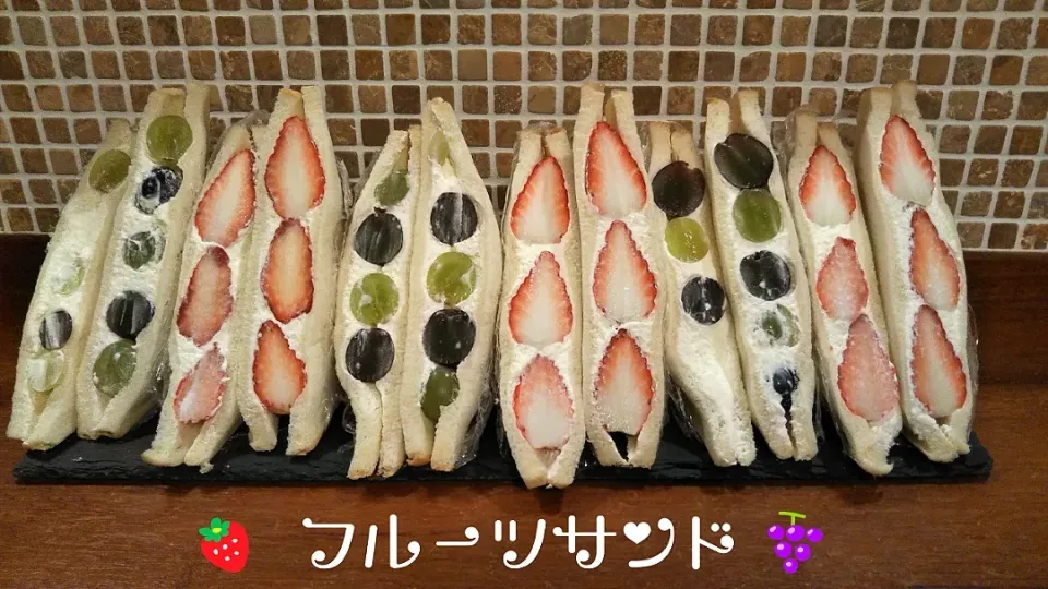 Snapdishの料理写真:🍓フルーツサンド🍇|きみちさん