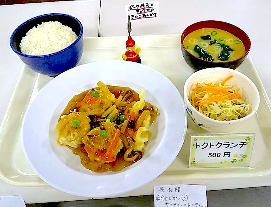 Snapdishの料理写真:ポークしゅうまいと餃子のキノコあんかけ定食|nyama1さん