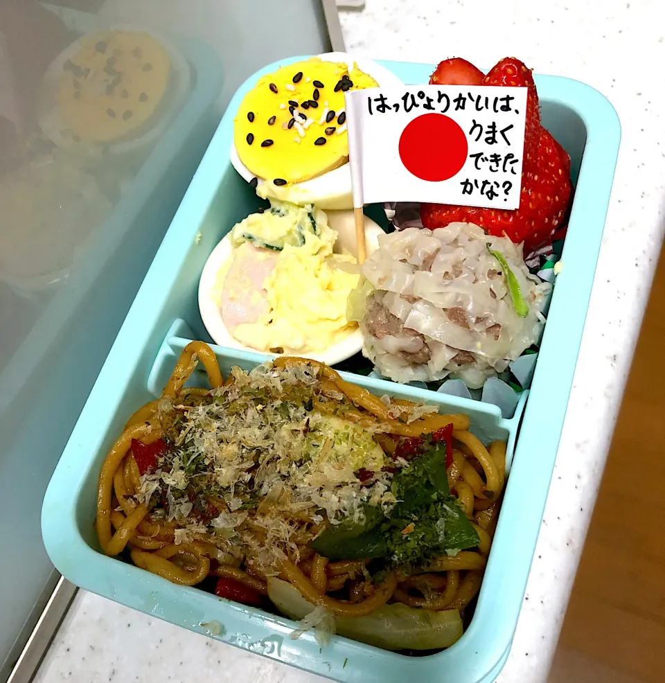 2022.3.4小1弁当|ラブリー心愛さん