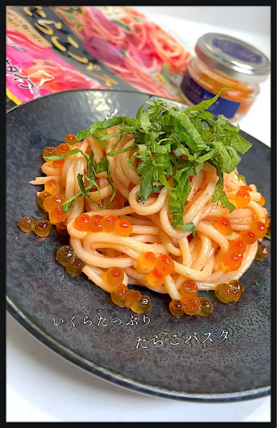 いくらたっぷりたらこパスタ🍝|✰︎miyu✰︎さん