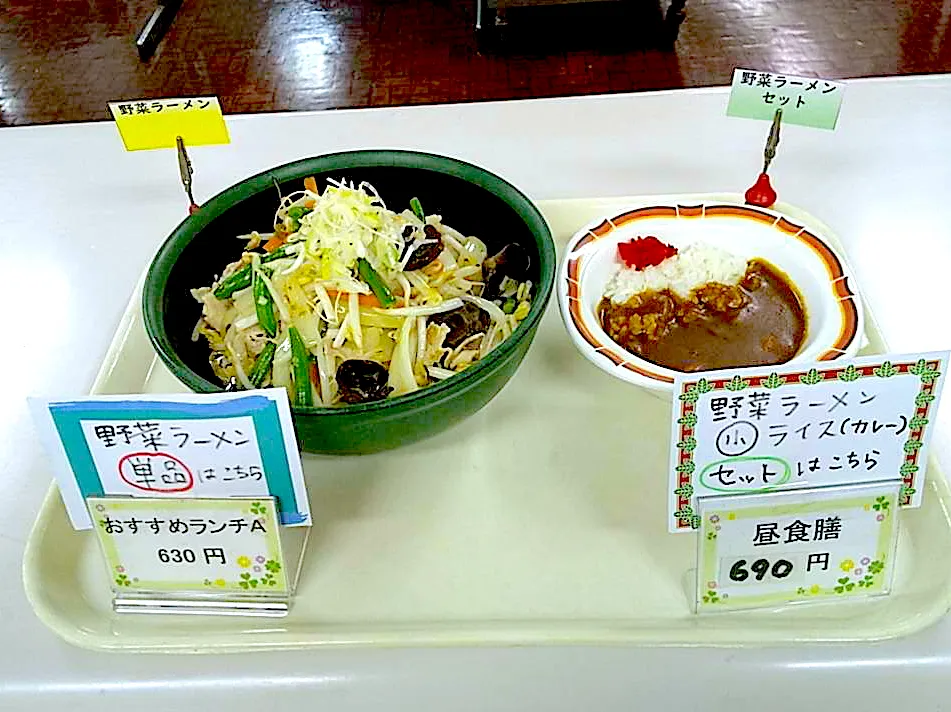 野菜ラーメン・ミニカレーセット|nyama1さん