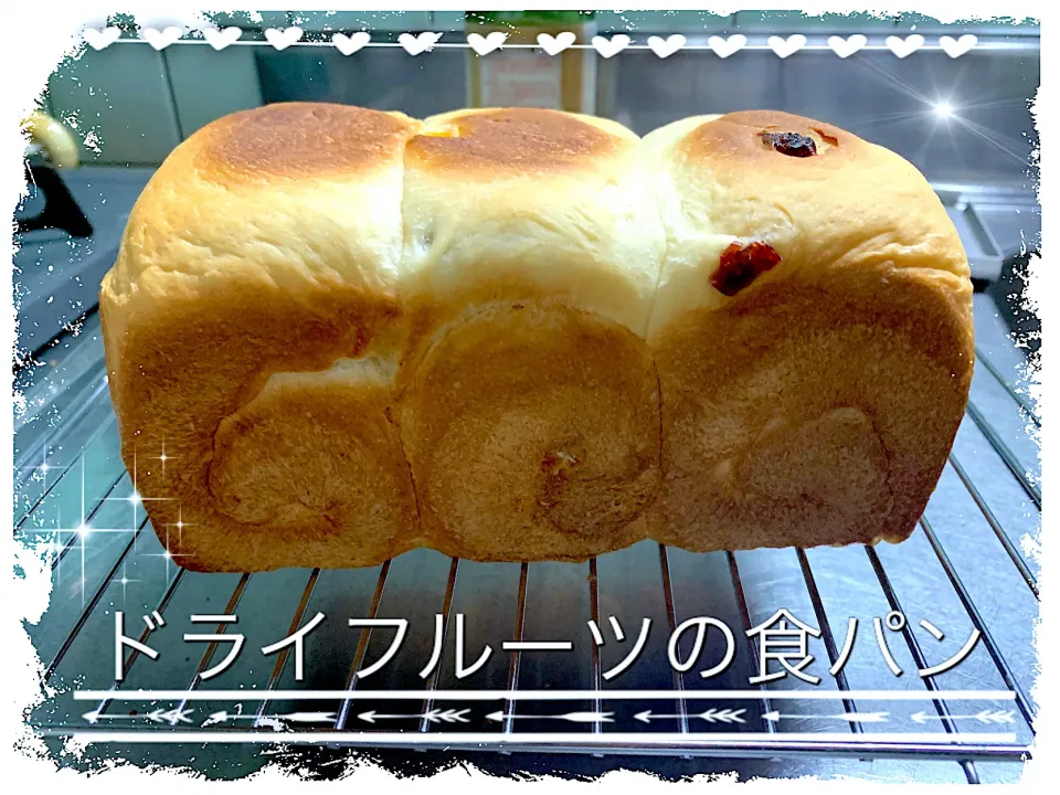 ドライフルーツの食パン🍞|めっちいさん