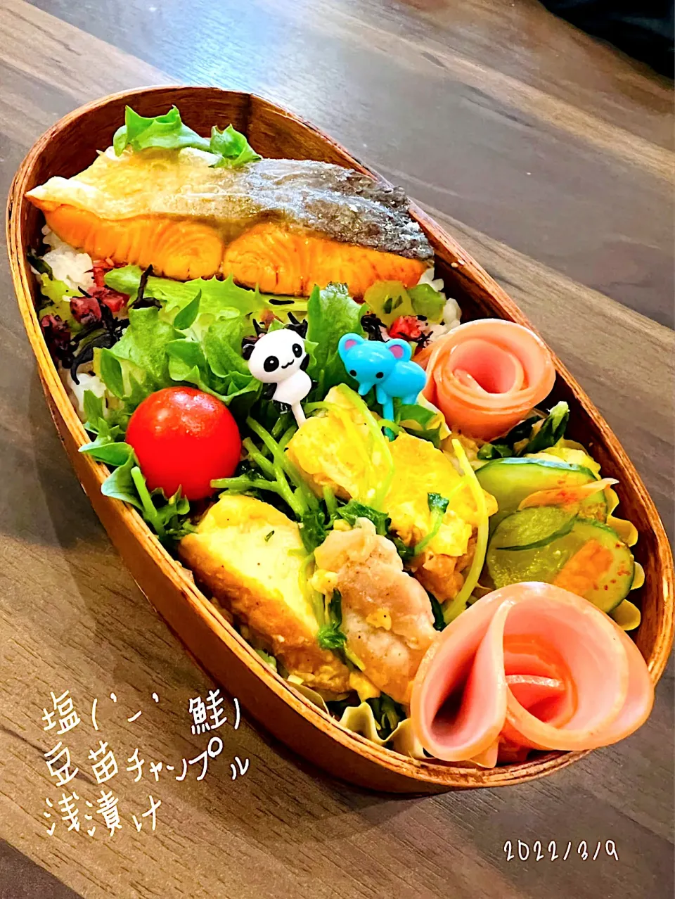 🍙旦那さんのお弁当🍙2022☆3☆9☆(水)    ♪¨̮⑅*⋆｡˚✩.*･ﾟ♪¨̮⑅*⋆｡˚✩.*･ﾟ|*w*tomomi🐾🐾🐾さん