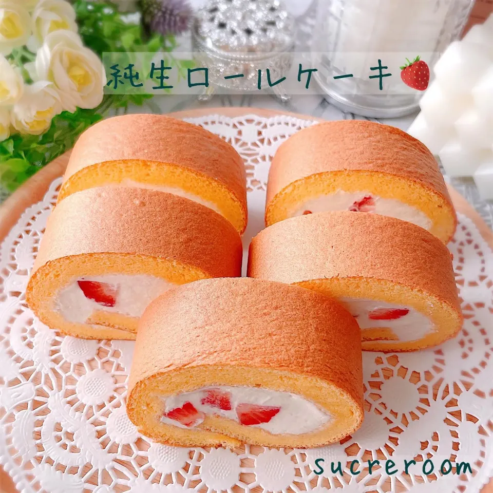 Snapdishの料理写真:sucreroomさんの料理 米粉の純生ロールケーキ🍓です(*^^*)|sucreroomさん