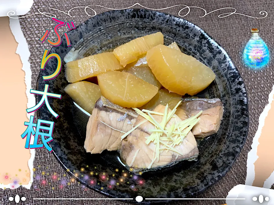 ぶり大根🐟|めっちいさん