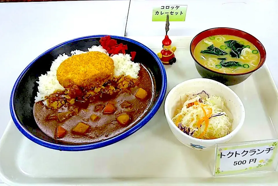 Snapdishの料理写真:コロッケカレーセット|nyama1さん