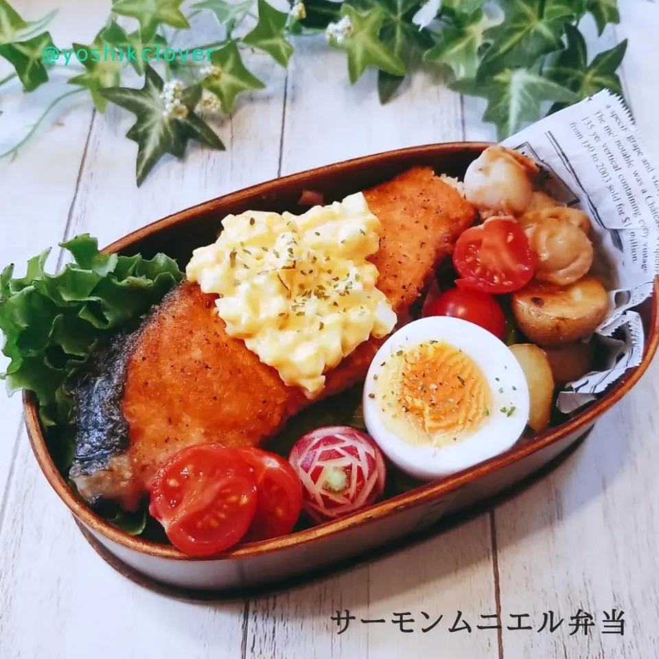 Snapdishの料理写真:今日のお弁当。
サーモンムニエル。タルタルソースかけ。|yoshiyoshiさん