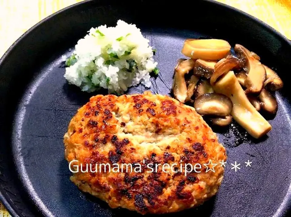 罪悪感半分♡大豆ミートと豚ひき肉の半々ハンバーグ|Guuママさん