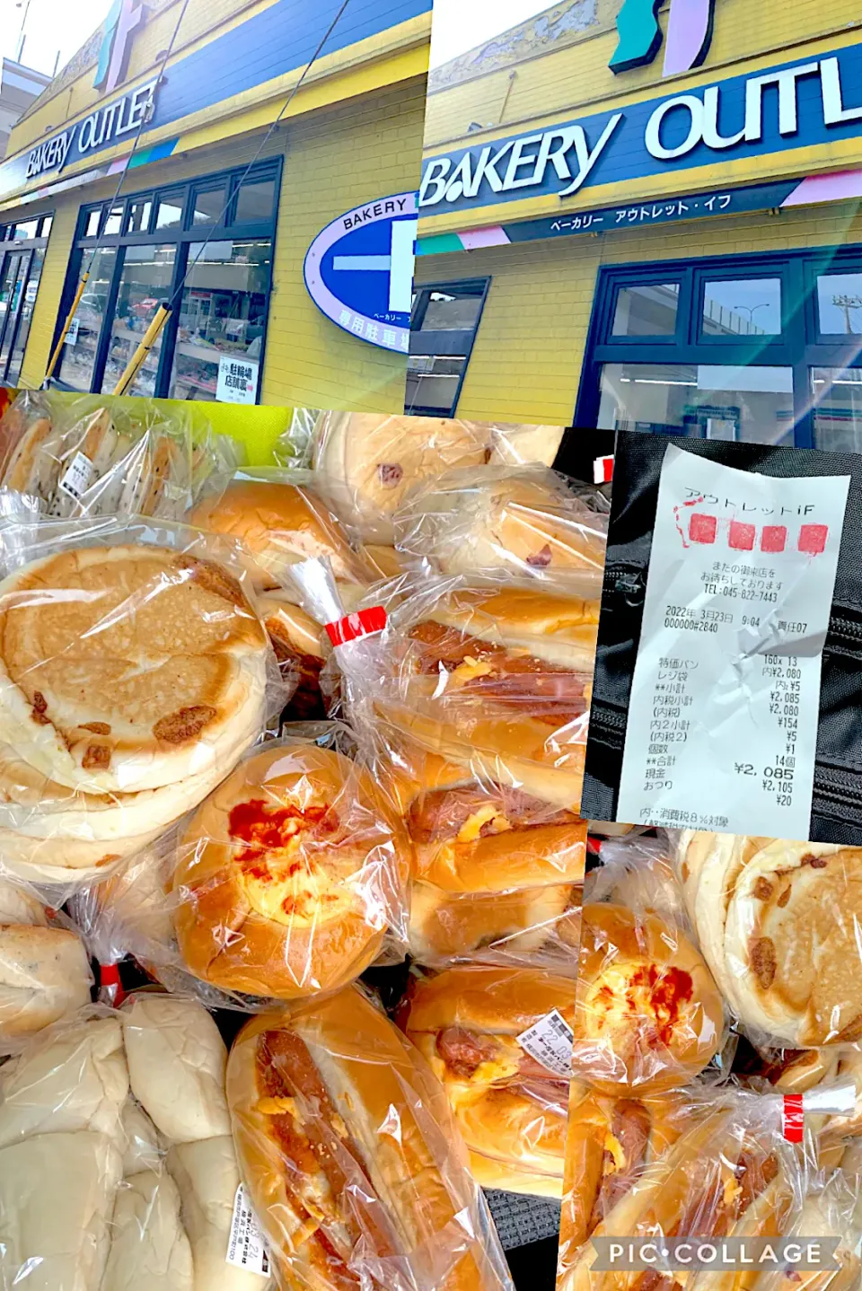 パンのアウトレット🍞🥐🥖大量買い|シュトママさん