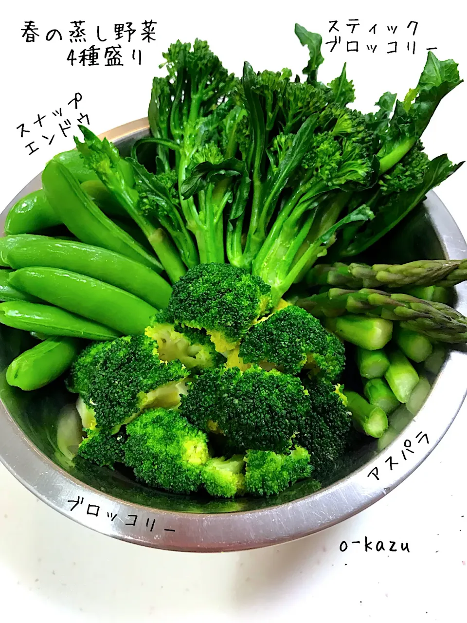 春の蒸し野菜4種盛り|o-kazuさん