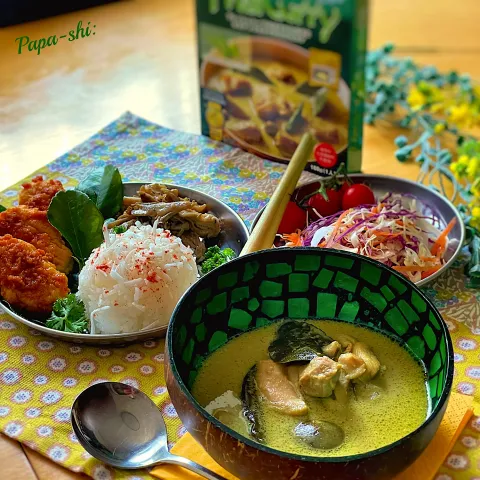 「タイカレー　グリーン」を使ってみたSnapdishの料理・レシピ写真:ヤマモリ　グリーンカレー🇹🇭 うまし👍🏻