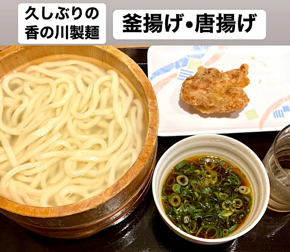 Snapdishの料理写真:毎度のマイメニュー？                                釜揚げうどん2玉•中津唐揚げ|mottomoさん