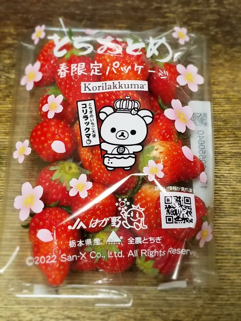 なんか可愛いパッケージだったいちごちゃん🍓|ぱんだのままんさん