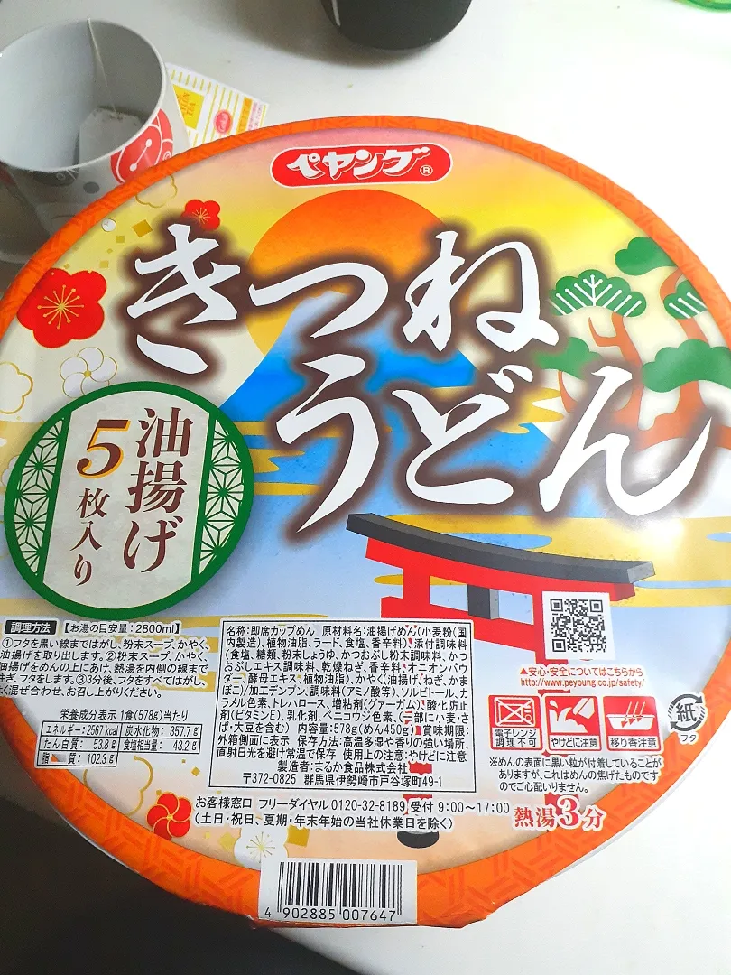 何かキッチンにありました。誰が食べる？
お湯の量が半端ない。2800ml‼️沸かすだけでも大変です。|ｼｮｺﾗさん