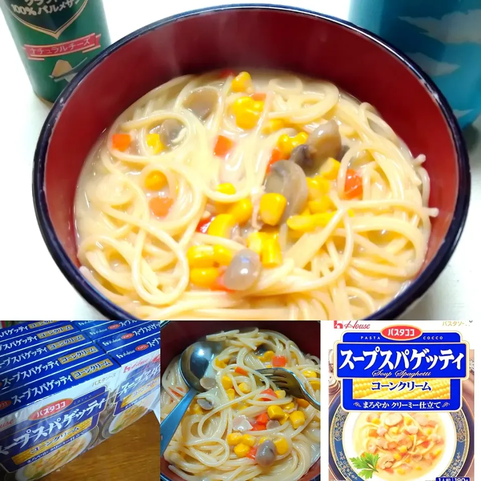 パスタココのスープスパゲッティコーンクリーム|うたかた。さん