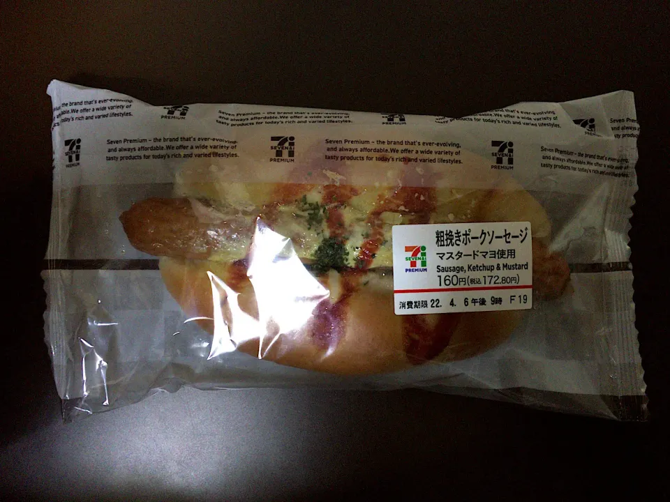 Snapdishの料理写真:7P 粗挽きポークソーセージ|ばーさんさん