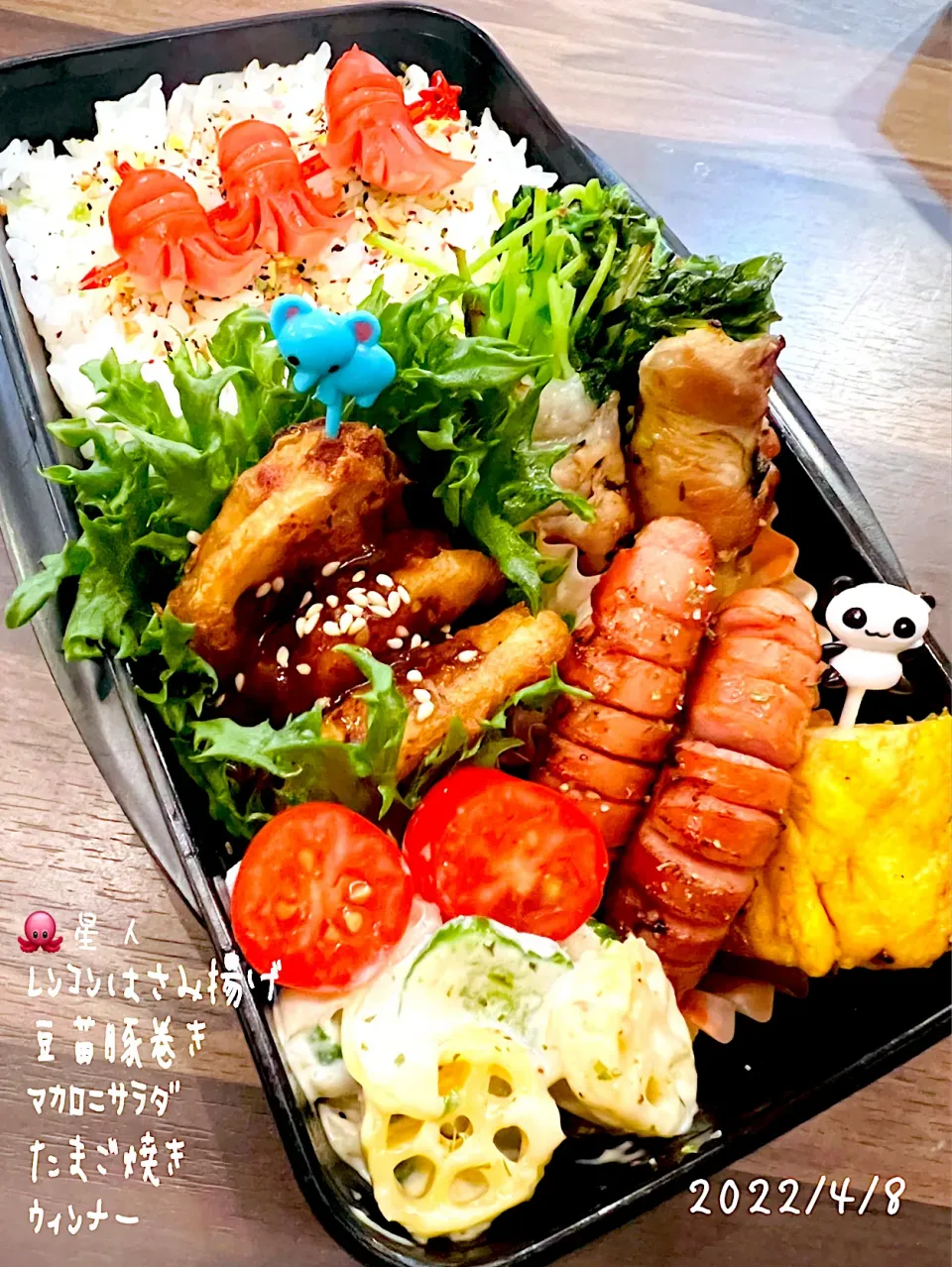 🍙息子のお弁当🍙2022☆4☆8☆(金)☀️       𝓥⃝͙ ✩⋆*॰¨̮⋆｡˚✩𝓥⃝͙ ✩⋆*॰¨̮⋆｡|*w*tomomi🐾🐾🐾さん