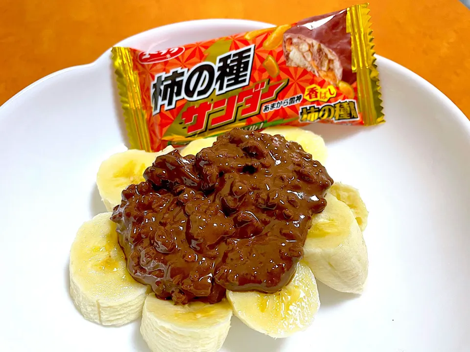 Snapdishの料理写真:柿の種サンダーチョコバナナ|ワタルキャンプさん