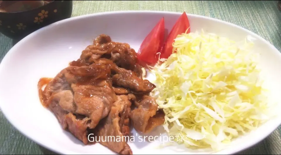 超特急メイン♡感動の美味しさ♡豚ロースの生姜焼き|Guuママさん