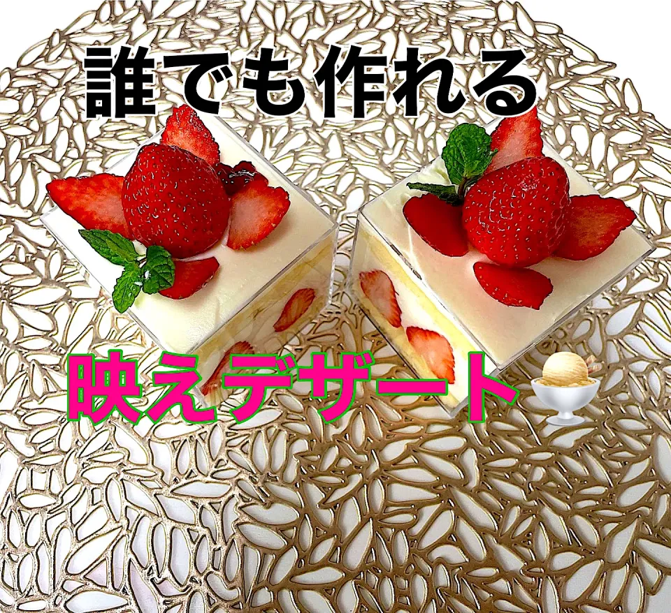 Snapdishの料理写真:簡単映えケーキ|みかんさん