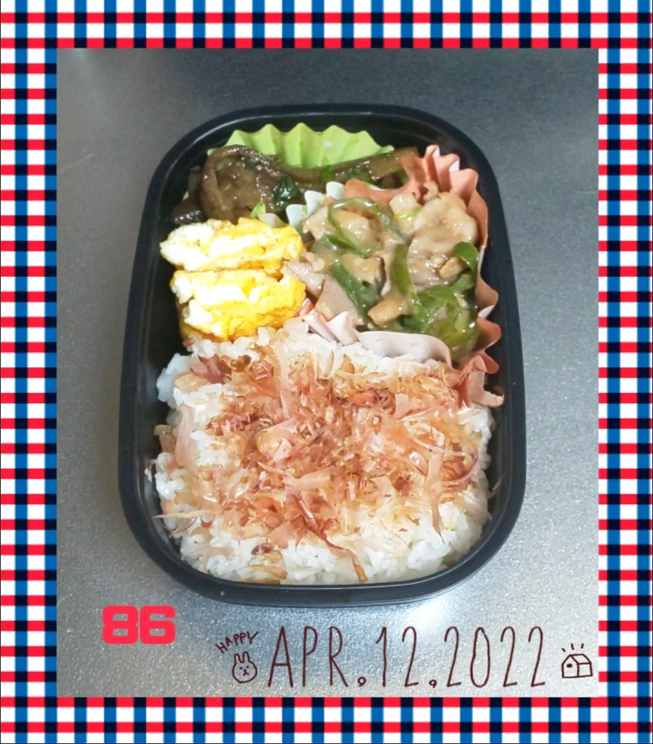 Snapdishの料理写真:☆高校生男子弁当 2022.4.12☆|☆haru☆さん