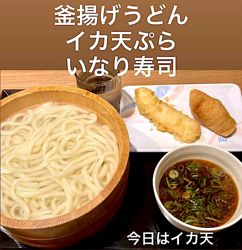 Snapdishの料理写真:久しぶりの 釜揚げうどん|mottomoさん