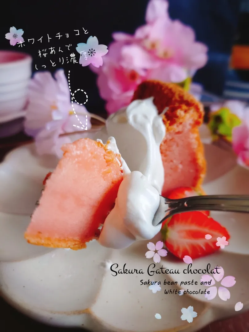 Snapdishの料理写真:桜のピンクガトーショコラ|B L U E 🍴さん